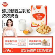 秋田滿滿高鈣奶酪小圓餅兒童零食磨牙手指餅干無添加白砂糖進(jìn)口黃油60g