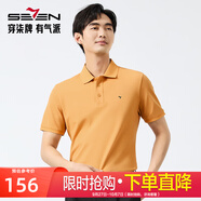 柒牌男裝7A抗菌2A防螨純棉短袖polo衫男2025夏季新款100%棉商務(wù)體恤衫 黃色 【100%新疆長(cháng)絨】 L 175/92A