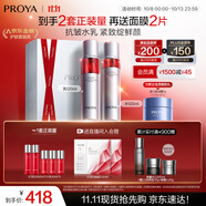 珀萊雅紅寶石爽膚水乳液套裝抗皺護(hù)膚品套裝護(hù)膚禮盒化妝品套裝生日禮物
