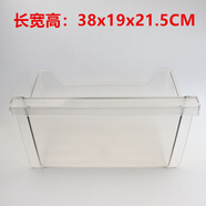 適用TCL冰箱抽屜配件冷凍室盒子冷藏盒BCD-205TF1/167KF1/183KF1 11號(hào)冷凍下抽屜 聯(lián)系客服核對(duì)型號(hào)