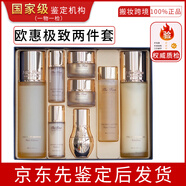 OHUI極致套盒水乳霜?dú)W蕙套裝補(bǔ)水保濕提拉緊致抗皺抗衰老七夕情人節(jié) 三件套【細(xì)密遮瑕氣墊】