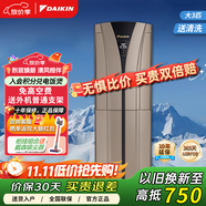 大金空調(diào) 新國(guó)標(biāo)變頻柜機(jī)空調(diào) 立柜式大臥室客廳家用辦公冷暖空調(diào) Daikin 帕締能 以舊換新 大3匹三級(jí)能效FVXB372WC-N金色