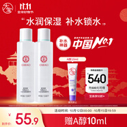 大寶水凝保濕柔膚水150ml*2爽膚水乳保濕男女補水面部護膚品