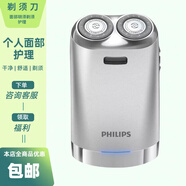 新安怡PHILIPS飛利浦便攜式剃須刀男士電動(dòng)充電式刮胡刀HS198/HS199 HS198【銀色】