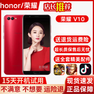 榮耀（HONOR）/榮耀 V10手機麒麟970雙卡雙待通NFC面部指紋學(xué)生手機 幻夜黑 4G全網(wǎng)通 套餐一 配件 6+128GB