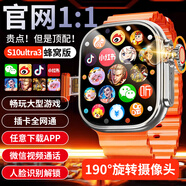 華強(qiáng)北頂配【新品丨超配款】智能手表S10Ultra3運(yùn)動(dòng)華強(qiáng)北watch血壓藍(lán)牙5G全網(wǎng)通可插卡電話男女 【蜂窩插卡版】ultar3+|商務(wù)版 智能導(dǎo)航+存歌錄音+續(xù)航升級(jí)