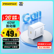品勝3C氮化鎵PD40W蘋果17充電器Type-C快充插頭適用iPhoneAir/16/15/14華為小米手機平板AirPods Pro3