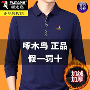 啄木鳥(niǎo)長(cháng)袖t恤男士秋冬季純棉翻領(lǐng)POLO衫寬松抗皺加絨加厚體恤打底衫 803上青色長(cháng)袖【高檔純棉】 加絨 加厚 2XL 180150-165斤穿