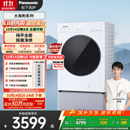 松下（Panasonic）【吳磊推薦】白月光5.0大海豹滾筒洗衣機(jī)純平全嵌洗烘一體1.12洗凈比10kg家電補(bǔ)貼20%XQG100-CD3AB