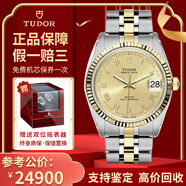 【二手99新】帝舵（TUDOR）王子系列男表全自動機械二手奢侈品腕表男士腕表 34mm羅馬刻度-金盤鋼帶M74033-0009