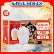 金門高粱 白壇 清香型白酒 58度1000ml*6壇 整箱裝 宴請送禮