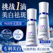OHBT377美白祛斑臉部精華油補(bǔ)水保濕抗皺緊致以油養(yǎng)膚面部精華液50ml