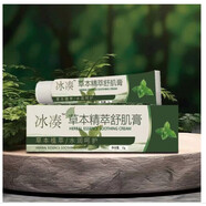 芭黎元素（PARI YUNSOO）冰奏草本精粹舒肌膏精粹舒肌膏植物萃取清膚陰囊止癢身體護(hù)理 舒肌膏15g*【1盒試用體驗(yàn)裝】