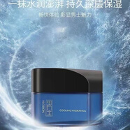 雅邦酷潤男士水能護膚系列補水保濕滋潤控油 乳液露面霜洗面奶 酷潤男士水能均衡霜50g