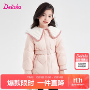 笛莎（DEESHA）笛莎童裝女童羽絨服2023年冬兒童時尚中長款甜美優(yōu)雅收腰外套