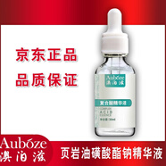 澳泊滋復(fù)合酸精華液