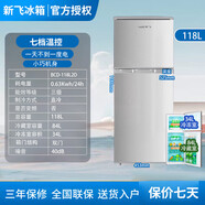 西門(mén)子冰箱雙門(mén)兩門(mén)三門(mén)多門(mén)電冰箱變頻家用租房節(jié)能出品 [新飛品牌]118升上冷凍下冷藏單