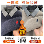 羅蒙（ROMON）加絨加厚男士毛衣新款襯衫領(lǐng)假兩件冬季保暖一體絨針織打底衫男裝 灰色+米色【兩件裝】 加絨 L 170:【體重120-135斤】