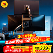 NB顯示器支架 上下雙屏支架 電腦支架機(jī)械臂 桌面屏幕立柱支架 雙屏倒掛支架 顯示器支架一拖二 H180