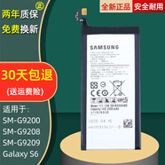 三星galaxy s6原裝手機(jī)電板G9208原廠大容量SM-G9200鋰電池 G9200電池送工具包+手機(jī)直