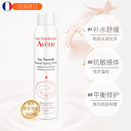 雅漾（AVENE）活泉水噴霧300ml爽膚水曬后保濕補水舒緩激活肌膚四季常備敏肌用 雅漾活泉水噴霧300ml