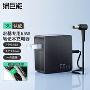 綠巨能（llano）宏基筆記本充電器acer蜂鳥(niǎo)Swift 3 SF314-51-76EY SF3 TMP238/236電源適配器線19v3.42a