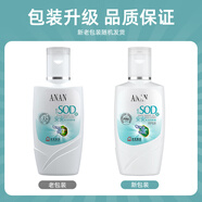安安金純（A'Gensn）蛇油SOD蜜120g乳液面霜補水保濕潤膚深層 安安金純旗艦 3瓶