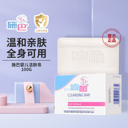 施巴官方德國進口施巴嬰兒潔膚皂100g天然溫和滋潤無皂堿沐浴弱酸ph55 100g