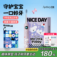 ApiYoo艾優(yōu)A9兒童電動(dòng)牙刷聲波震動(dòng)深度清潔軟毛 適用3-6-15歲送男女學(xué)生小孩子 牙刷小學(xué)生生日兒童禮物