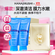 花印【采銷直播間】水漾潔凈洗面奶150g*2含氨基酸潔面水潤(rùn)保濕 