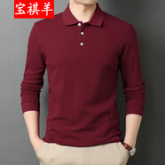寶祺羊純棉長(zhǎng)袖T恤男中青年男士打底衫男裝純色春秋新款棉t服飾潮男汗衫 大紅 M/105/165