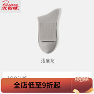 北極絨（Bejirog）襪子男款純棉中筒襪棉長筒襪吸汗防臭白色運(yùn)動襪 淺麻灰 均碼 38-44碼