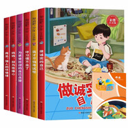 加油吧少年全6冊+1冊讀書筆記本 官方正版彩圖注音勵志故事書做誠實的自己小學(xué)生勵志成長課外閱讀書