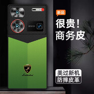 回奕努比亞z60ultra手機殼5g皮紋防摔套z50ultra個性時尚保護套z50spro超薄全包殼 碳纖維黑-飛馬翠柏綠 努比亞Z60Ultra