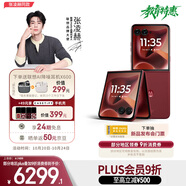 摩托羅拉 聯(lián)想moto Razr 60 Ultra AI元啟版 4英寸大外屏 第六代折疊屏 30W無線充 5G手機(jī) 16+1TB 安可拉紅