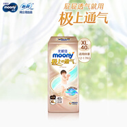 MOONY紙尿褲 極上通氣超薄透氣尿不濕嬰兒紙尿褲 拉拉褲 XL40片（12-17kg）