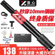 準心吊頂神器射釘槍炮釘搶消音線(xiàn)槽打釘裝修鋼釘固定器吊頂王手動(dòng)工具 【工程款】射釘槍套裝