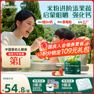 英氏嬰幼兒米粉維D加鈣草莓味258g多樂(lè )能營(yíng)養寶寶輔食加鐵米糊2段7月+