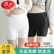浪莎高腰安全褲女夏季薄款冰絲防走光打底褲提臀收腹不卷邊保險褲
