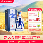 汾酒【廠方運營】山西汾酒杏花村酒53度青花20 500mL 53%vol 500mL 1瓶