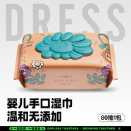 吉氏（DRESS）加厚珍珠紋嬰兒手口濕巾 專用寶寶新生兒屁屁帶蓋濕巾 【單包嘗鮮裝】濕巾80抽