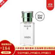 日本HABA 2代鯊烯植物型精純美容油臉部按摩護(hù)膚白油 保濕補(bǔ)水潤(rùn)膚G露潤(rùn)澤敏感肌可用 小白油 30ml