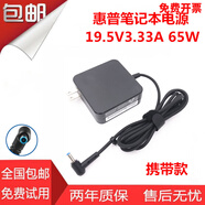 側至柒適用于HPENVY13 14 15 X360 840G3 星13 14筆記本電源適配器充電器