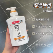 碧柔港澳代購港版Biore碧柔男士洗面奶 10倍炭控油清潔磨砂系列 抗痘 碧柔Biore男士洗發(fā)沐浴露柚香味
