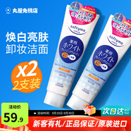 高絲（Kose）洗面奶女修護(hù)溫和清潔氨基酸保濕泡沫綿密美白卸妝潔面乳 美白款190g*2支