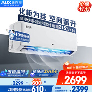 奧克斯（AUX）2匹 省電俠 1級(jí)空調(diào)掛機(jī) 家電國(guó)家補(bǔ)貼 空間勁省 快速冷暖 獨(dú)立除濕KFR-46GW/BpR3AQK1(B1)大風(fēng)量