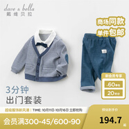 戴維貝拉（DAVE＆BELLA）男童套裝兒童男嬰兒一歲周歲禮服紳士嬰幼兒春秋幼童男孩秋裝 藍灰格 90 cm（建議身高80-90cm）