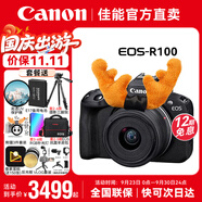 佳能（Canon）EOS R100 佳能r100 微單相機(jī) 入門(mén)級(jí) 旅行家用學(xué)生新手vlog視頻 4k高清小巧便攜半畫(huà)幅 數(shù)碼相機(jī) EOS R100(18-45mm)套機(jī) 套餐五【高容電池 金環(huán)UV鏡