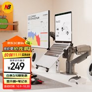 NBF160-FP筆記本機(jī)械臂雙屏顯示器支架臂電腦顯示屏幕支架筆記本電腦升降增高架顯示器支架一拖二