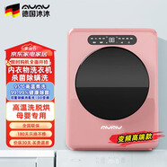 沐沐 德國品質(zhì)滾筒全自動內(nèi)衣洗衣機(jī)家用熱烘干小型女士內(nèi)衣褲孕婦迷你兒童嬰幼兒高溫蒸煮除螨殺菌洗 高溫蒸煮洗+升級電機(jī)高端款（桃粉）